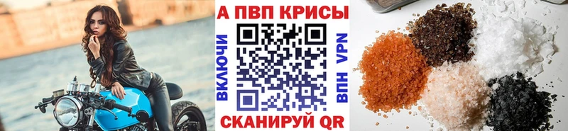 Alpha-PVP кристаллы  Мезень 
