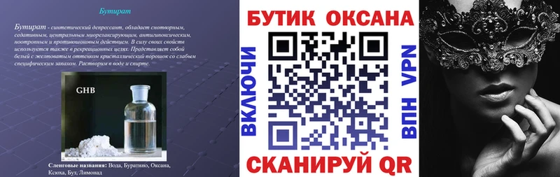 МЕГА маркетплейс  Мезень  Бутират 99% 