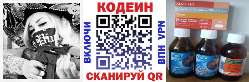 как найти наркотики  Мезень  kraken ТОР  сайты даркнета формула  Кодеиновый сироп Lean Purple Drank 