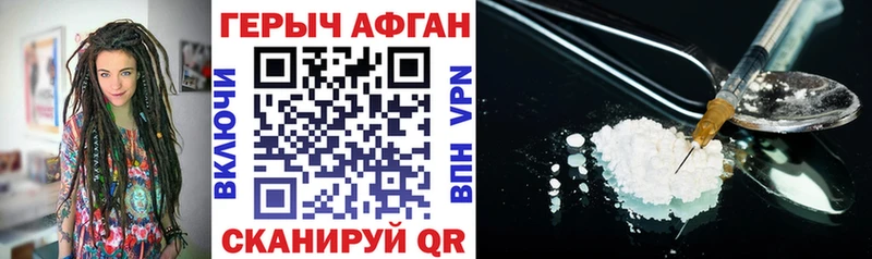 наркошоп  Мезень  Героин афганец 