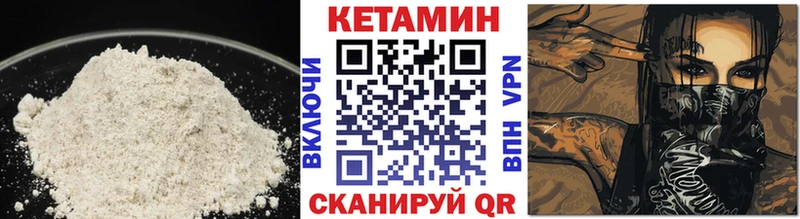 КЕТАМИН VHQ  хочу наркоту  Мезень 