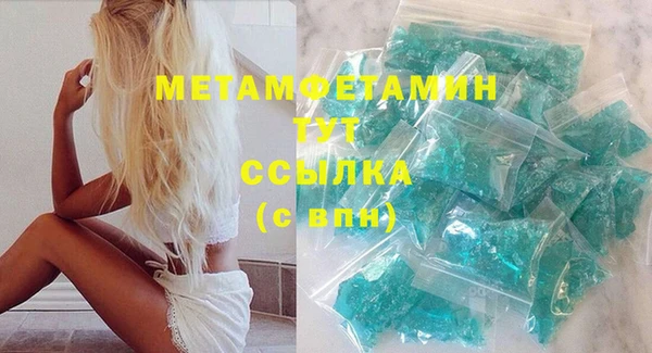метамфетамин Бородино