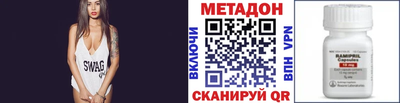 Метадон methadone  Мезень 